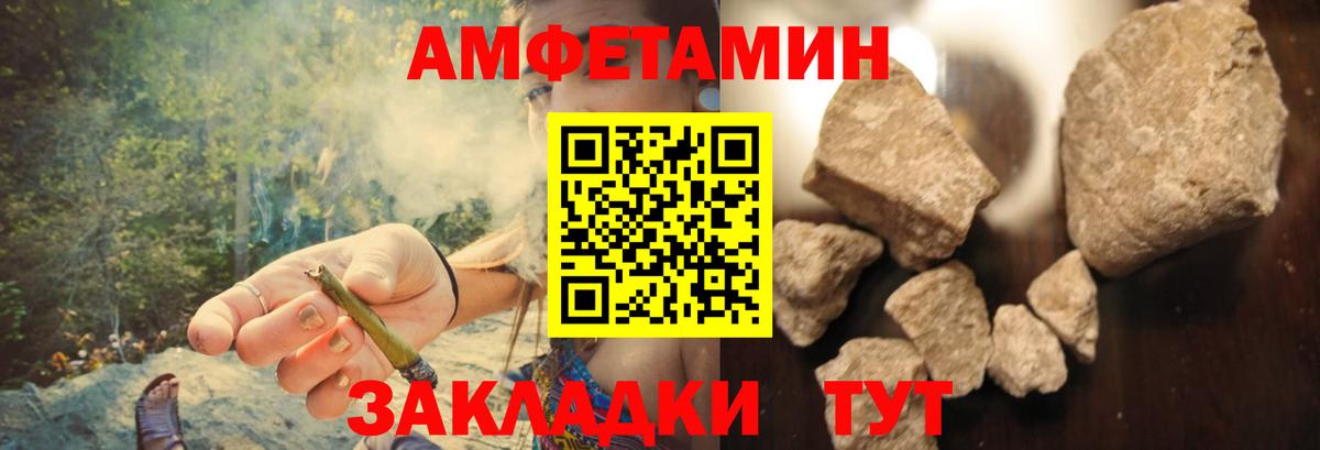 Амфетамин 98% Зима