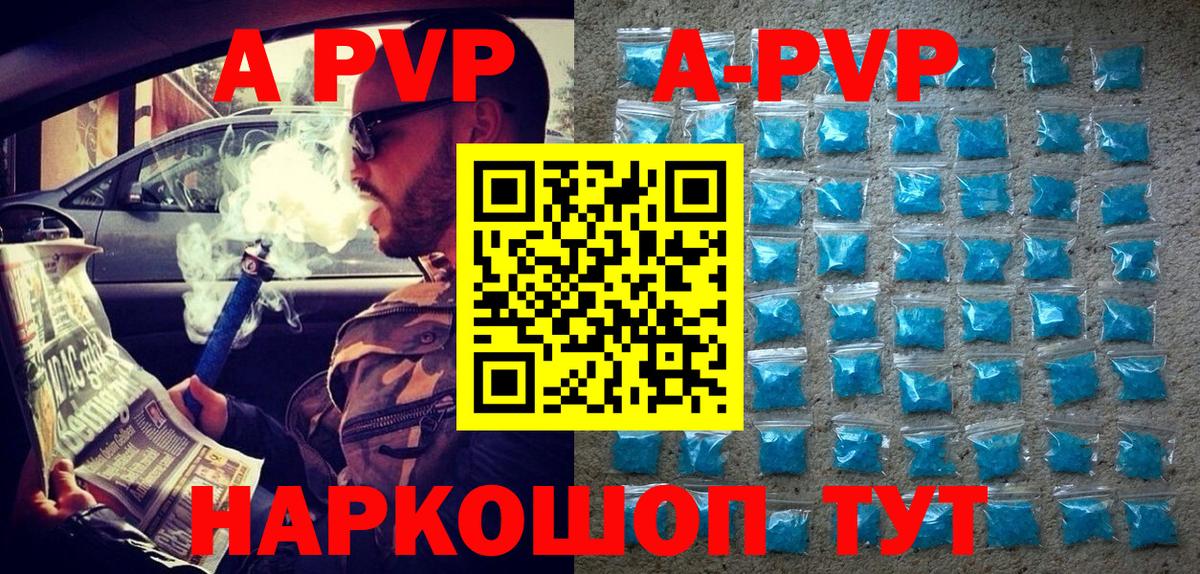 Зима  Alfa_PVP Crystall  A-PVP СК КРИС  А ПВП  Вход с VPN  Alfa_PVP кристаллы 