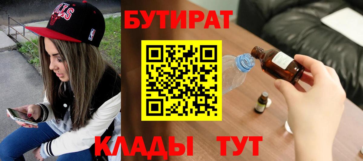 Зима  БУТИРАТ оксана  Вход с VPN 