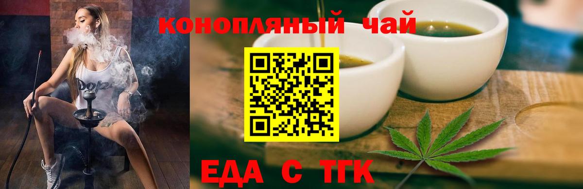 Canna-Cookies марихуана  Вход с VPN  Зима 