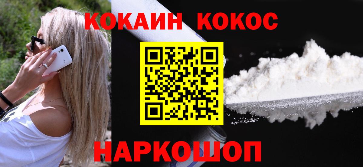 Зима  Cocaine  Вход с VPN  Кокаин 99% 