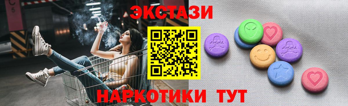 Экстази TESLA  Ecstasy VHQ  Зима  Вход с VPN 