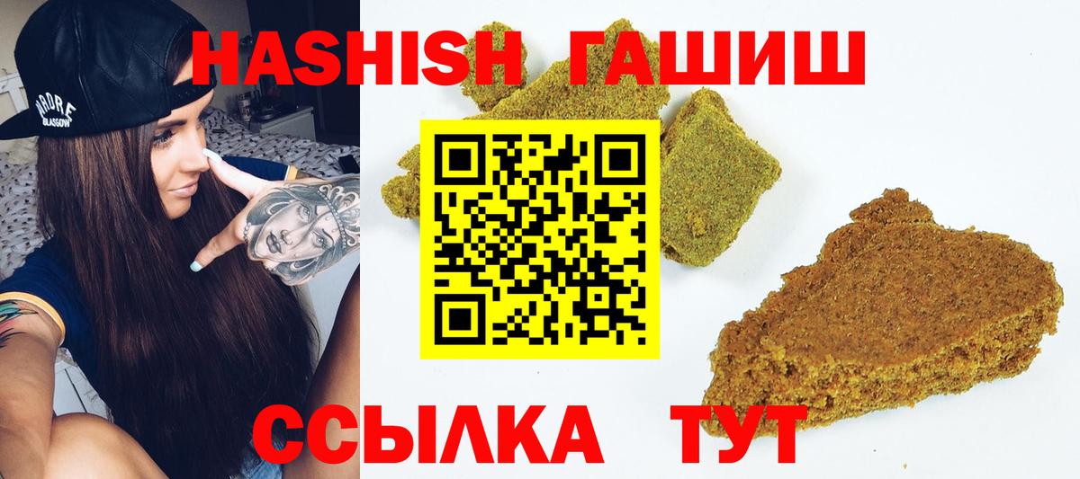 Зима  ГАШИШ  ГАШ hashish  Вход с VPN  ГАШИШ ice o lator 