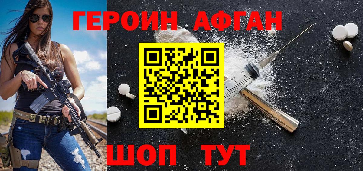 Зима  ГЕРОИН белый  ГЕРОИН  Вход с VPN 