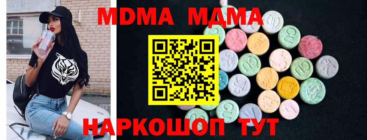 МДМА кристаллы  MDMA crystal  Зима  Вход с VPN 