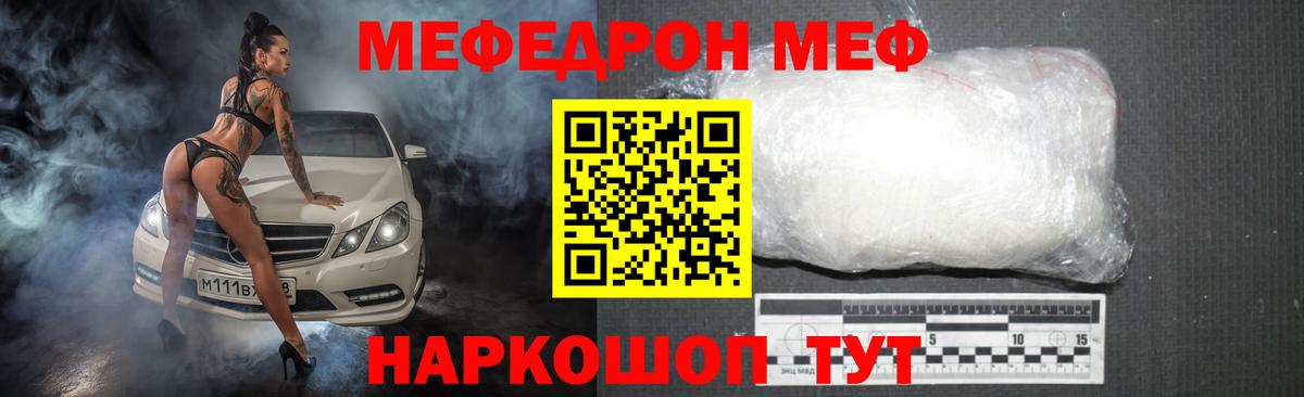 Меф кристаллы Зима