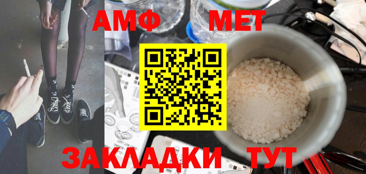 Первитин Methamphetamine  Вход с VPN  Зима 