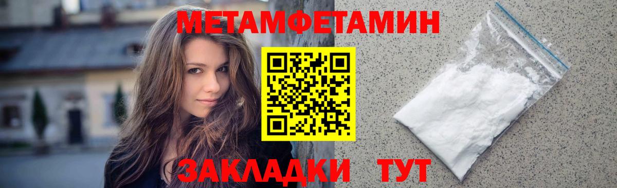 Метамфетамин Methamphetamine Зима