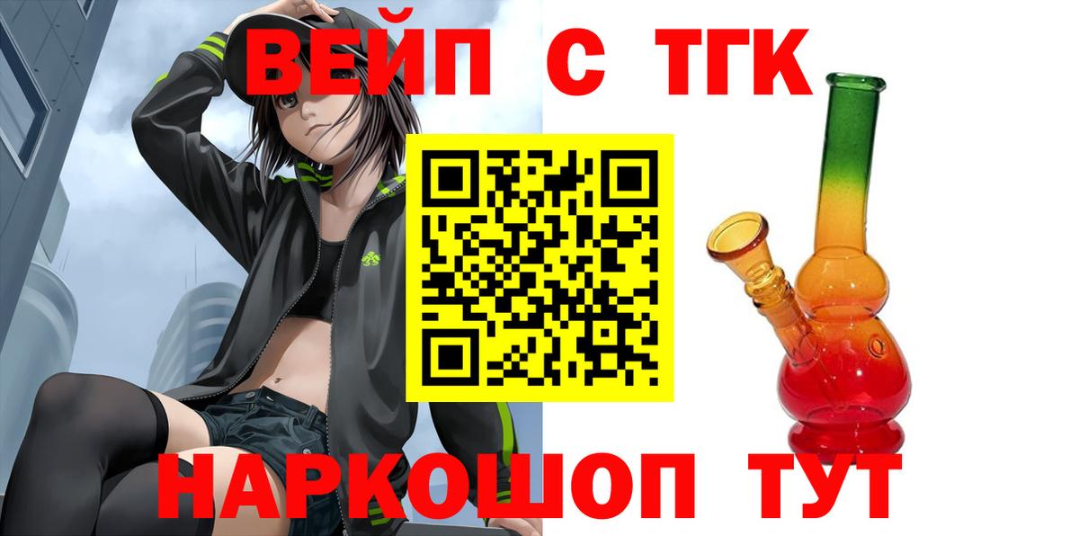 Дистиллят ТГК вейп Зима