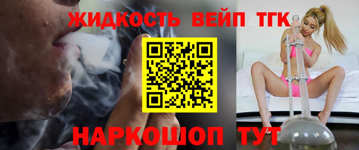 Зима  Дистиллят ТГК THC oil  Вход с VPN  ТГК Wax 